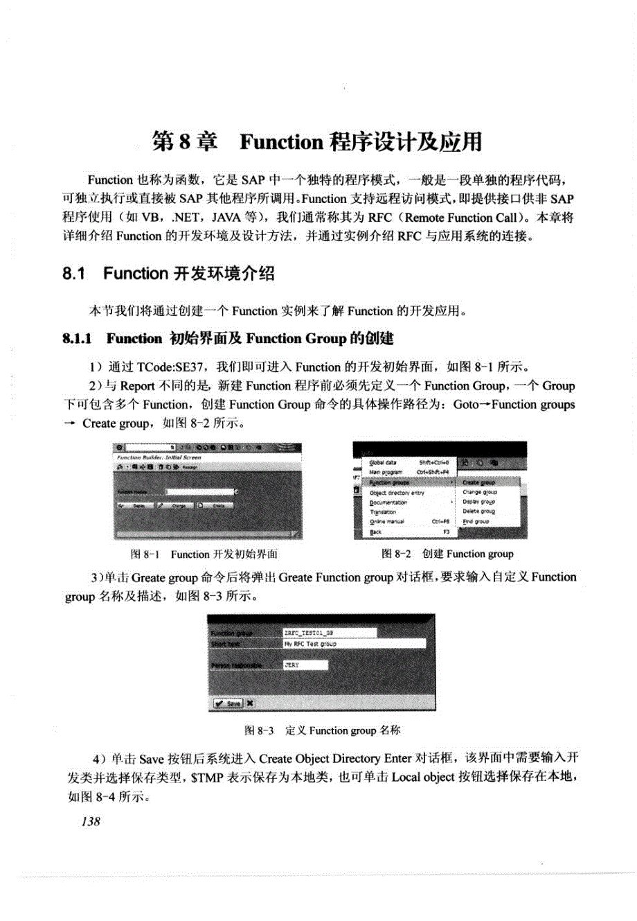 工程师突击sap abap实用程序开发攻略_3_2_第1页