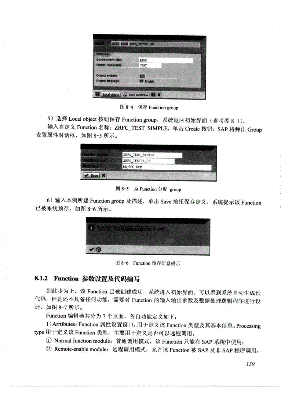 工程师突击sap abap实用程序开发攻略_3_2_第2页