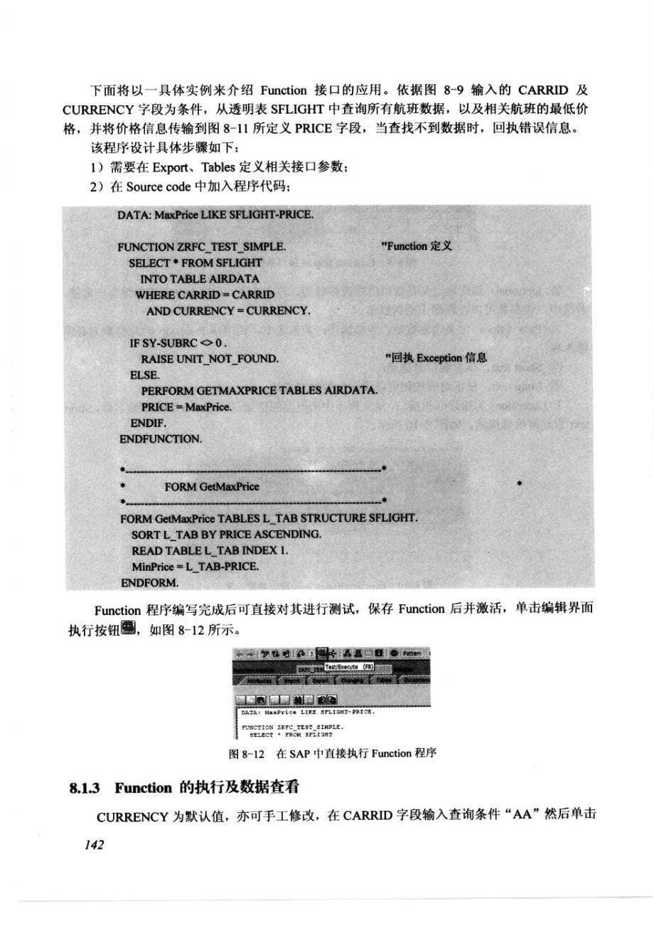 工程师突击sap abap实用程序开发攻略_3_2_第5页