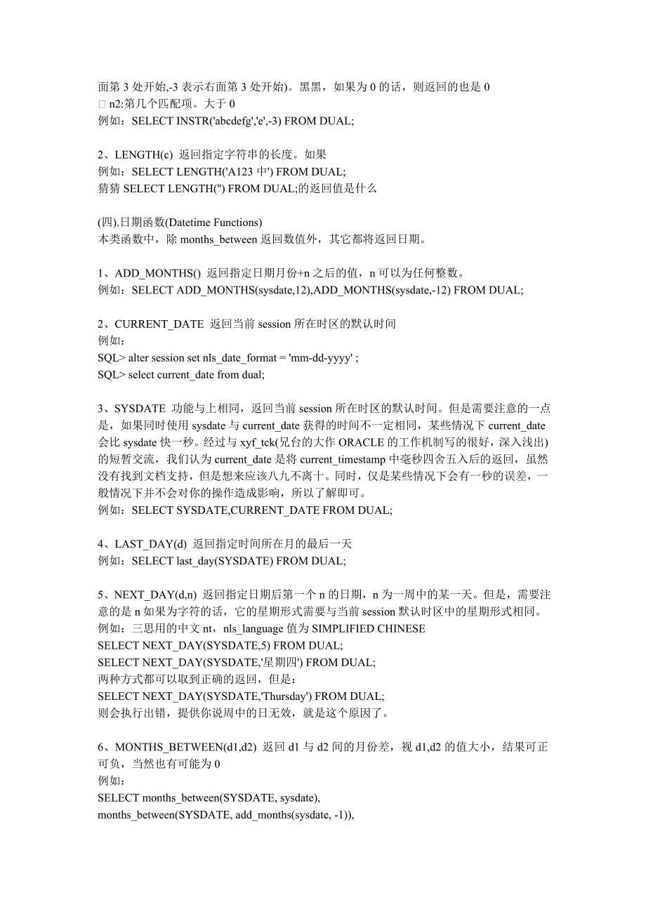 oracle常用函数_第4页