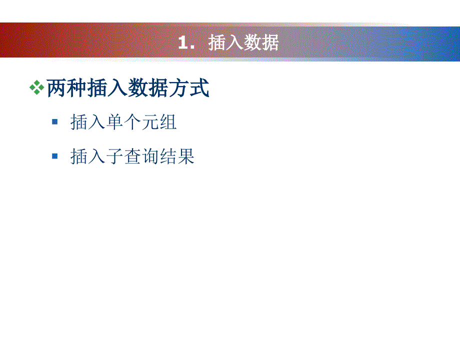 数据更新与索引的建立_第3页