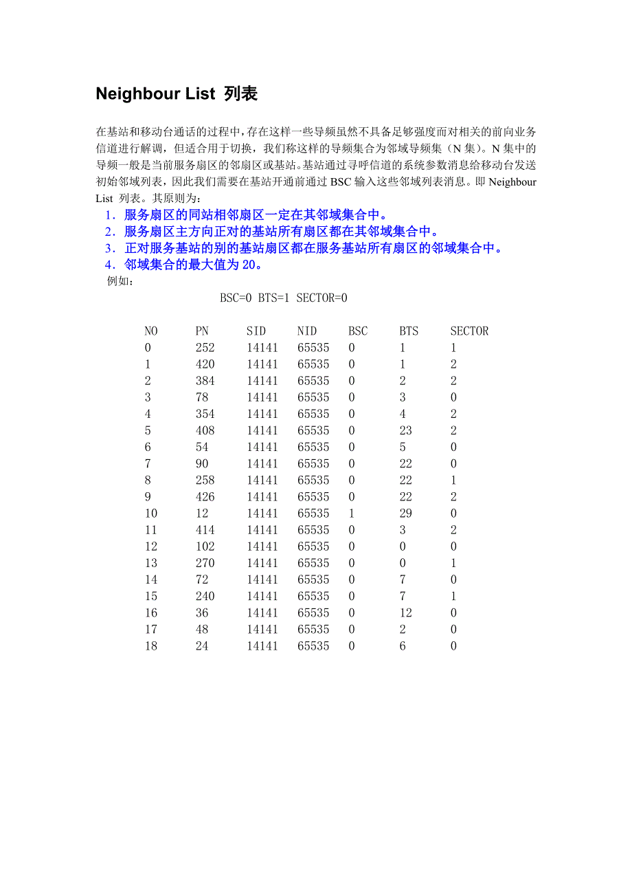 CDMA-导频分配_第4页