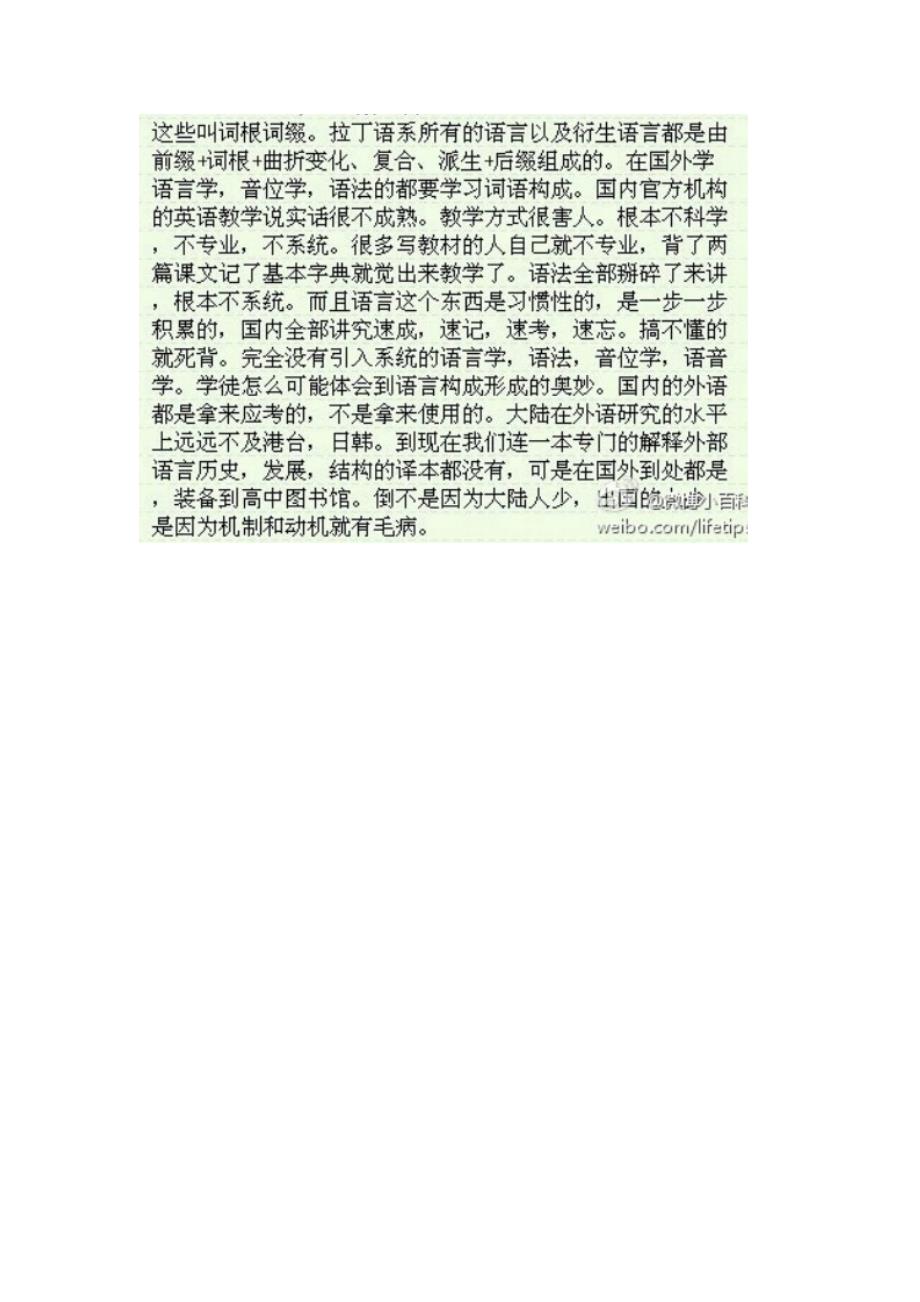 英语字根(背单词)_第4页