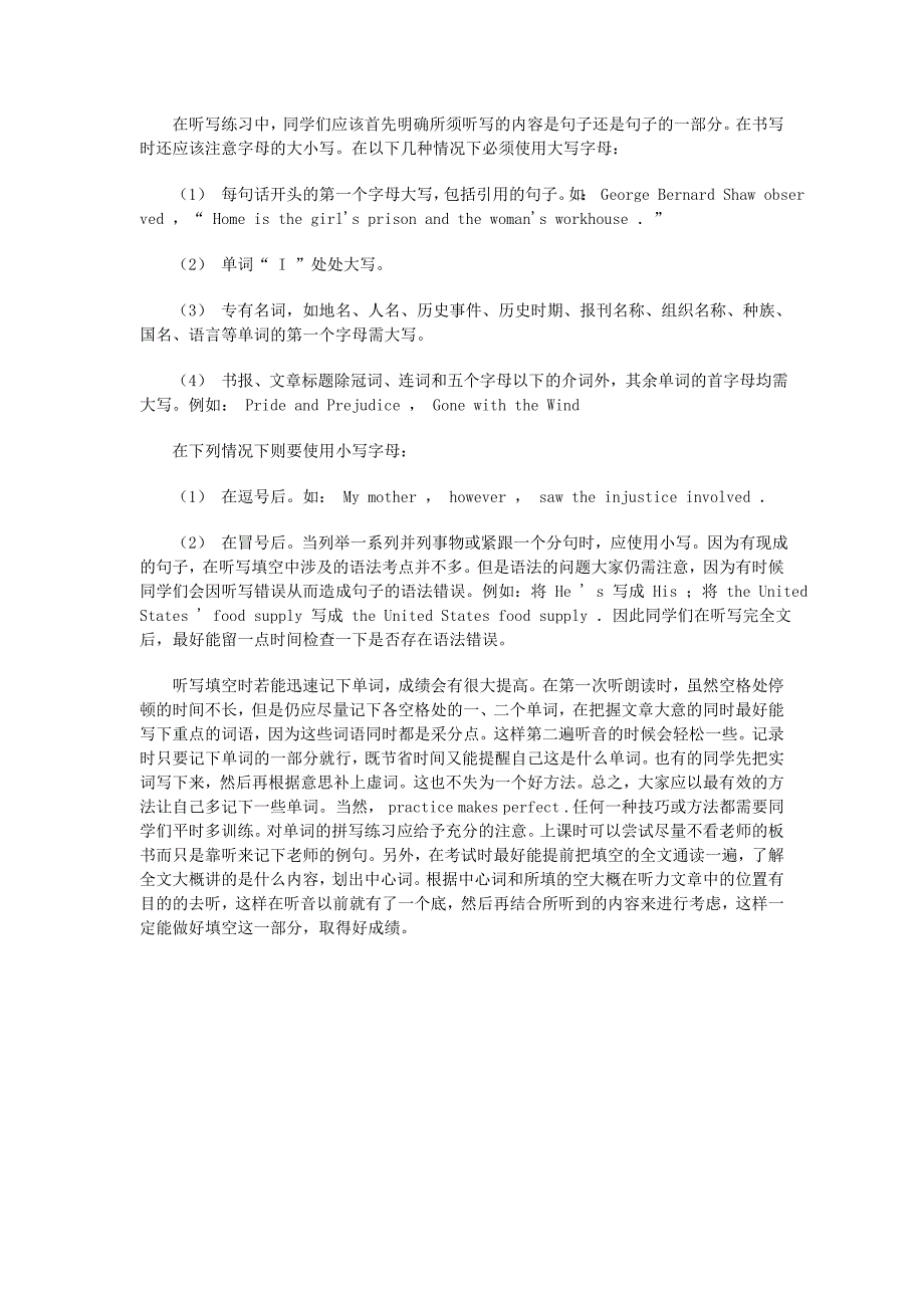 六级考试听力填空考试技巧_第2页