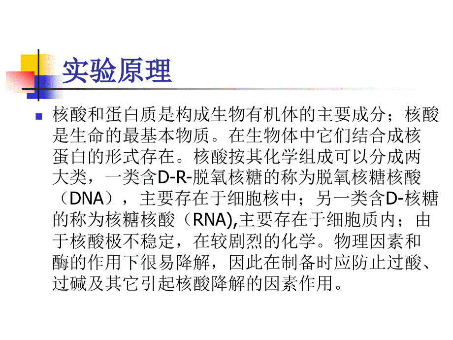 动物基因组dna_第3页