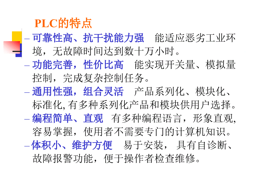 自动化仪表第五章_第4页