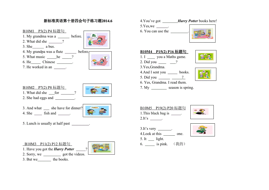 新标准英语五下期末重点句练习和作文20146_第1页