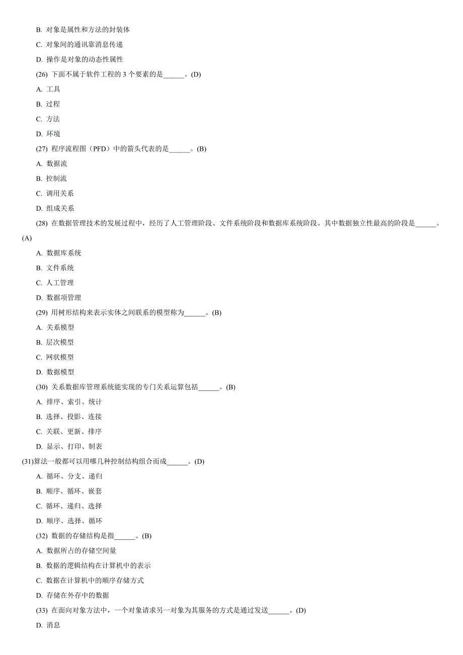 全国计算机二级考试公共基础知识题库365题及答案_第4页