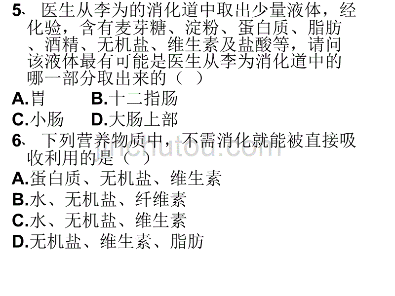 七年级下生物期末测试题_第3页