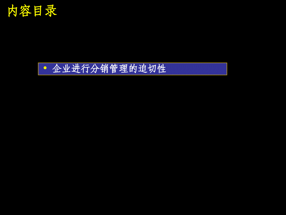 nc网络分销标准产品方案_第2页