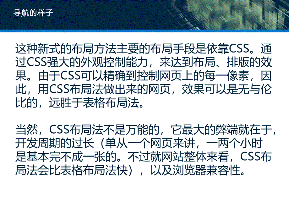 CSS-布局篇(浮动)入门_第4页