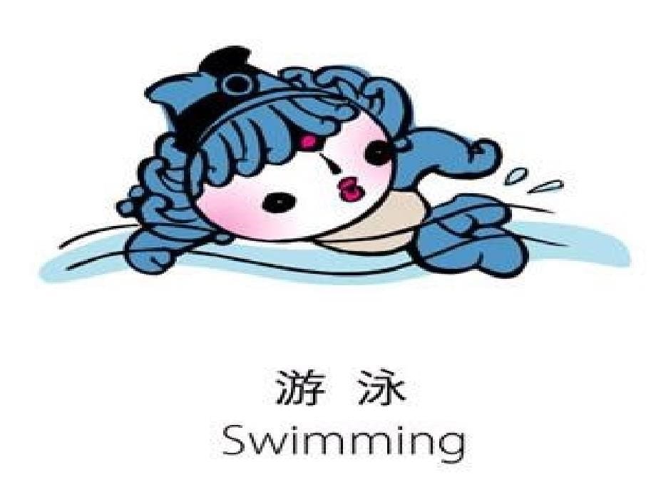 小学新标准英语三年级起点六年级上册i_often_go_swimmi_第5页