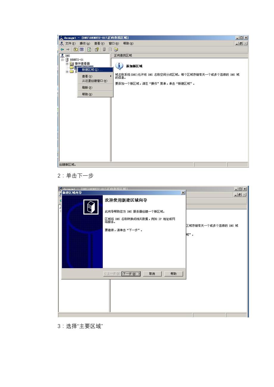 网站建设与管理实验指导书_第3页