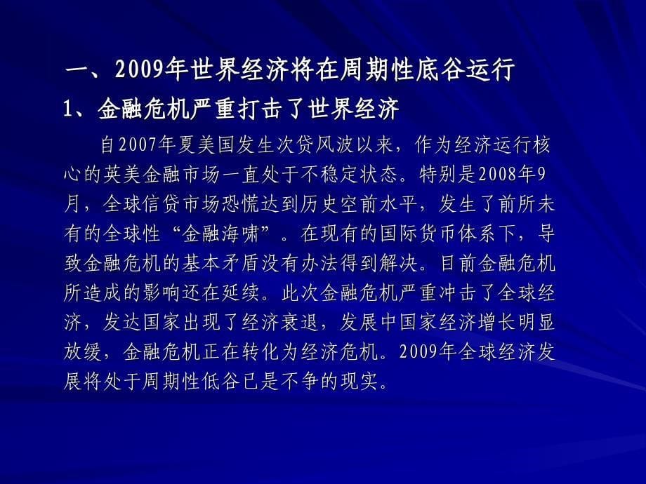 我国有色金属工业振兴规划与产业的发展前景_第5页