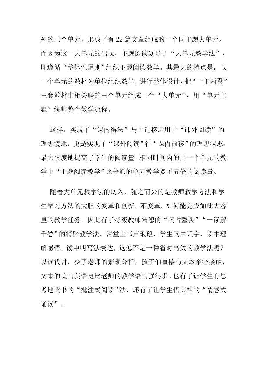 主题阅读三人行_第4页