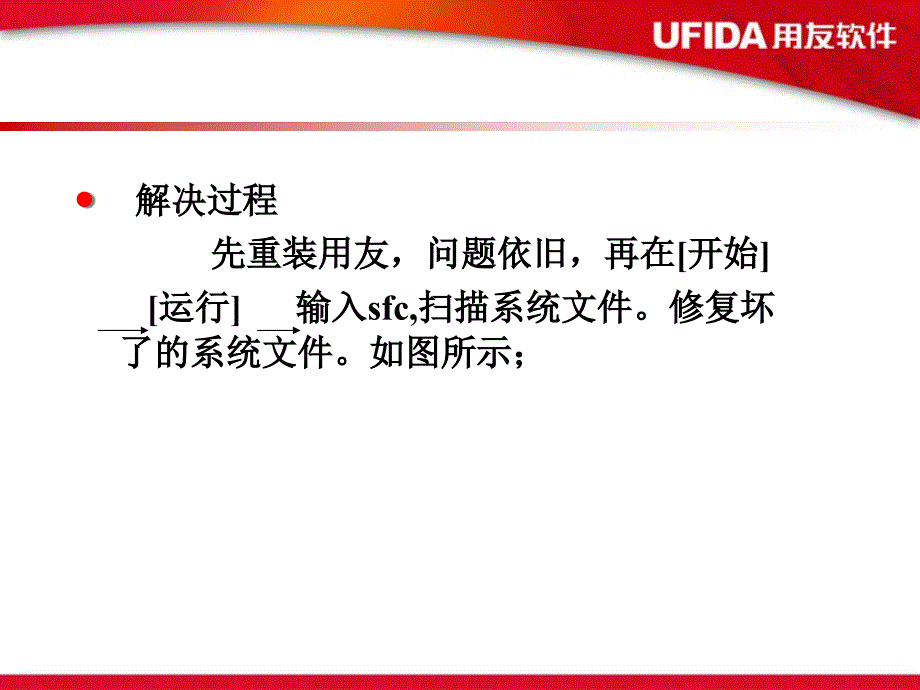 用友当您遇到429错误_第4页