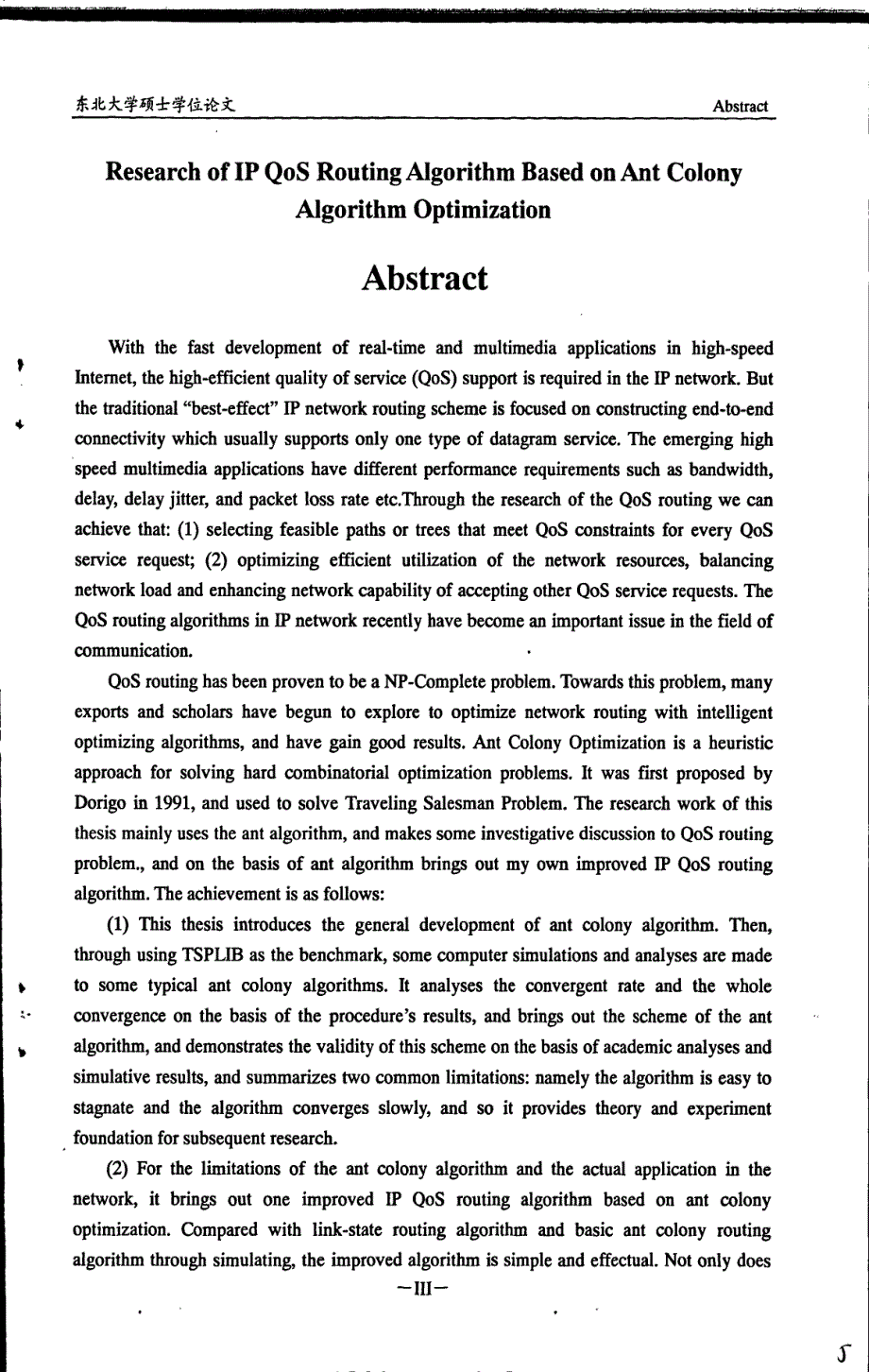 基于优化蚁群算法的IPQoS路由算法的研究_第3页