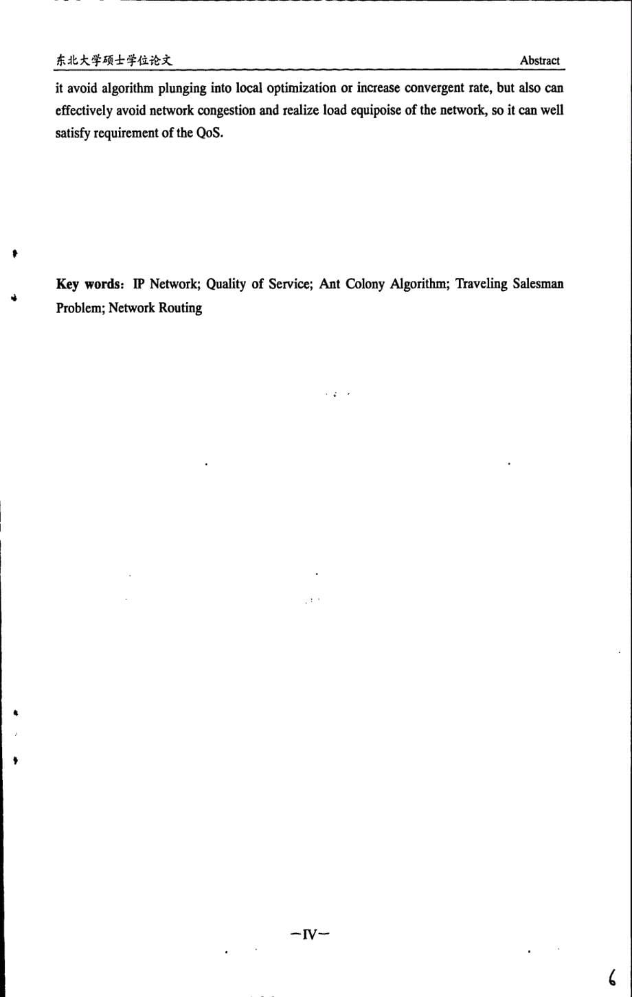 基于优化蚁群算法的IPQoS路由算法的研究_第5页