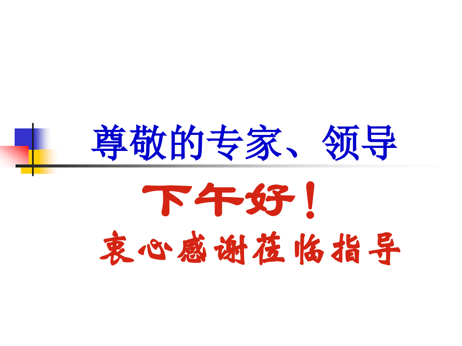 电子商务专业人才培养方案论证_第1页