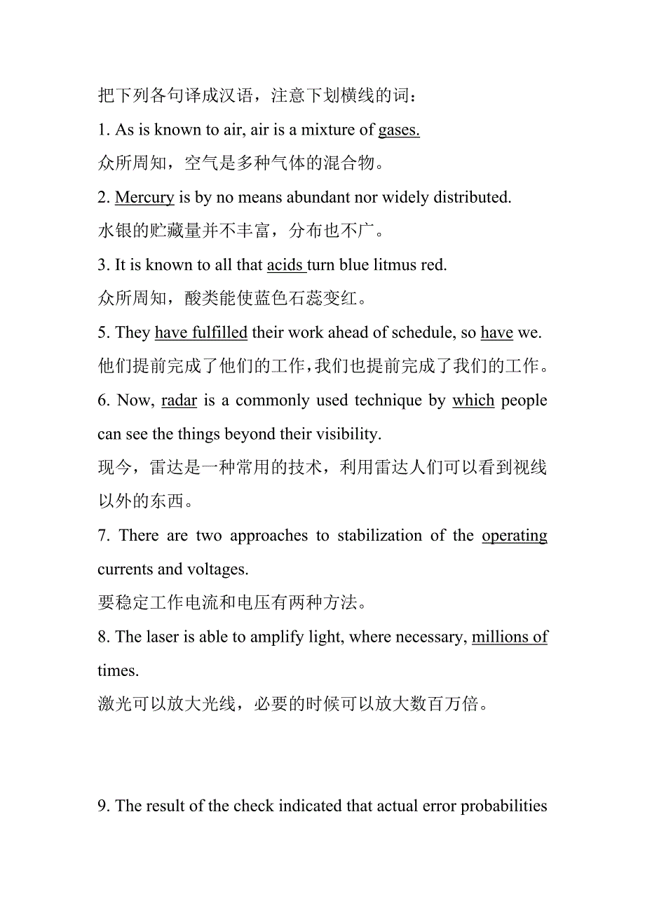 机械工程专业英语翻译4_第1页