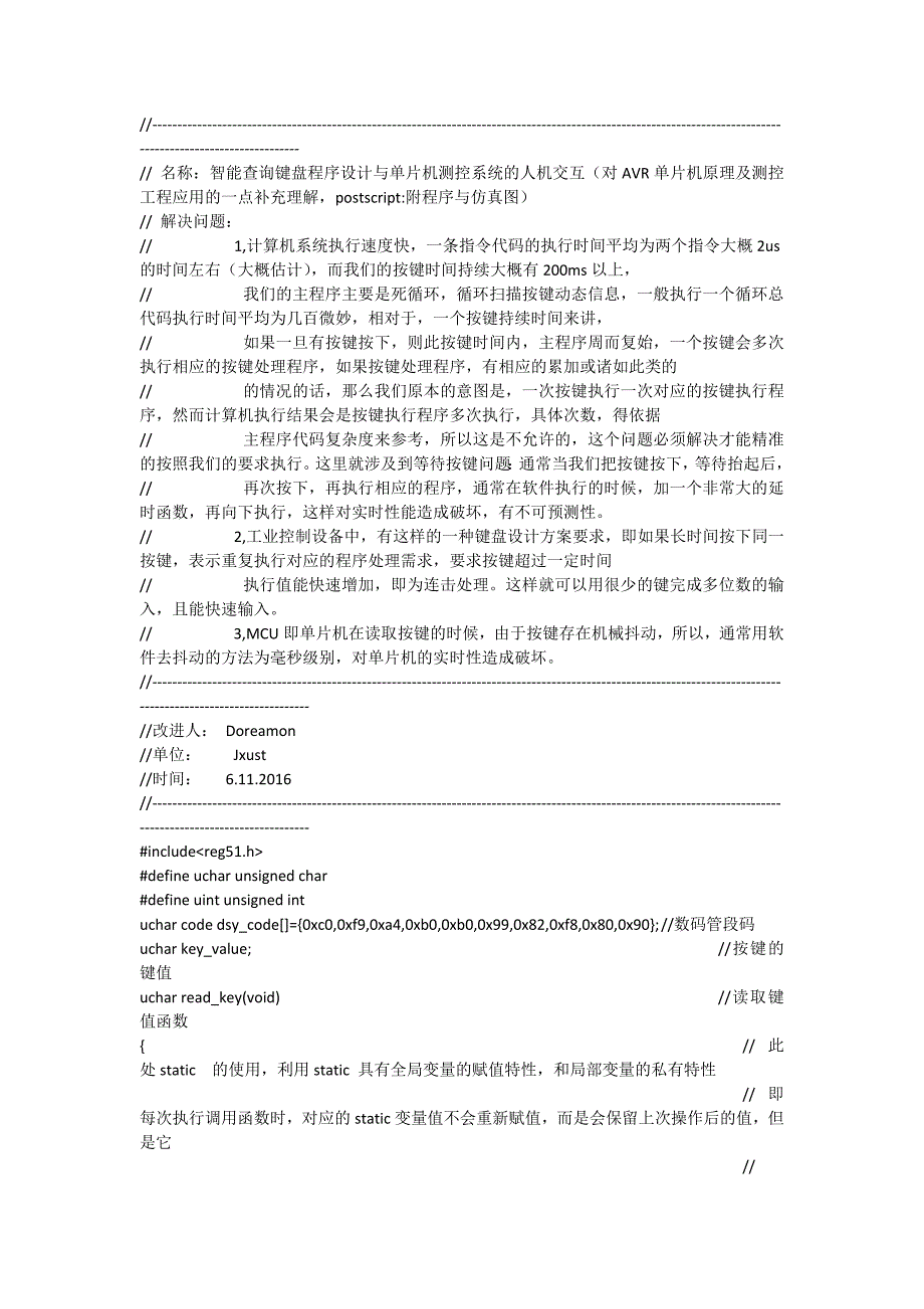 智能键盘按键查询_第1页