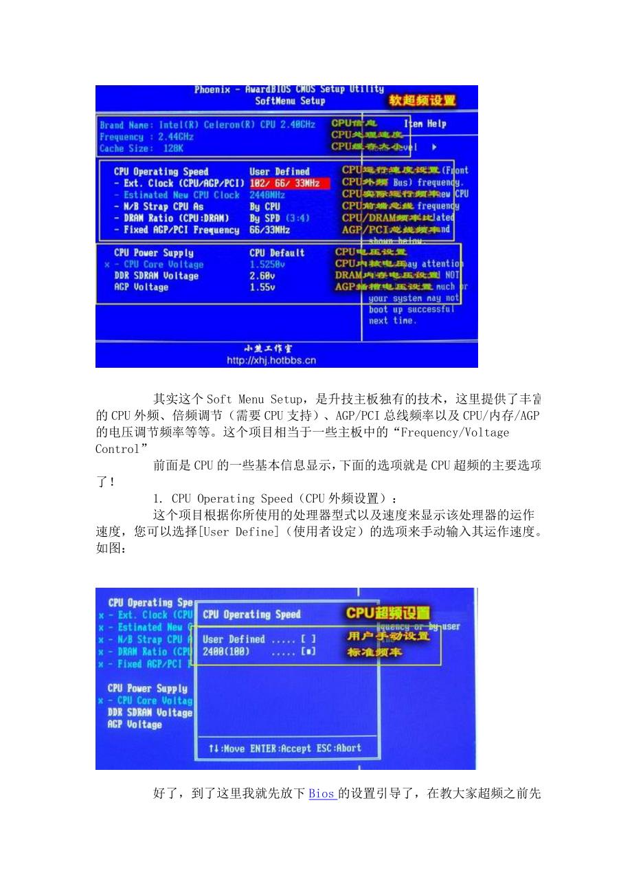 CMOS设置图解_第3页