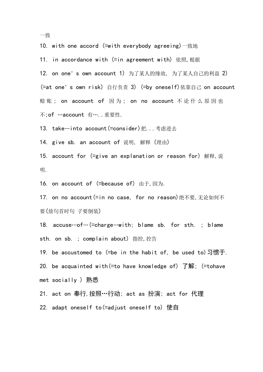 语法部分考查重点_第3页