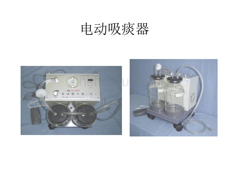 护理学基础 吸痰法_第5页