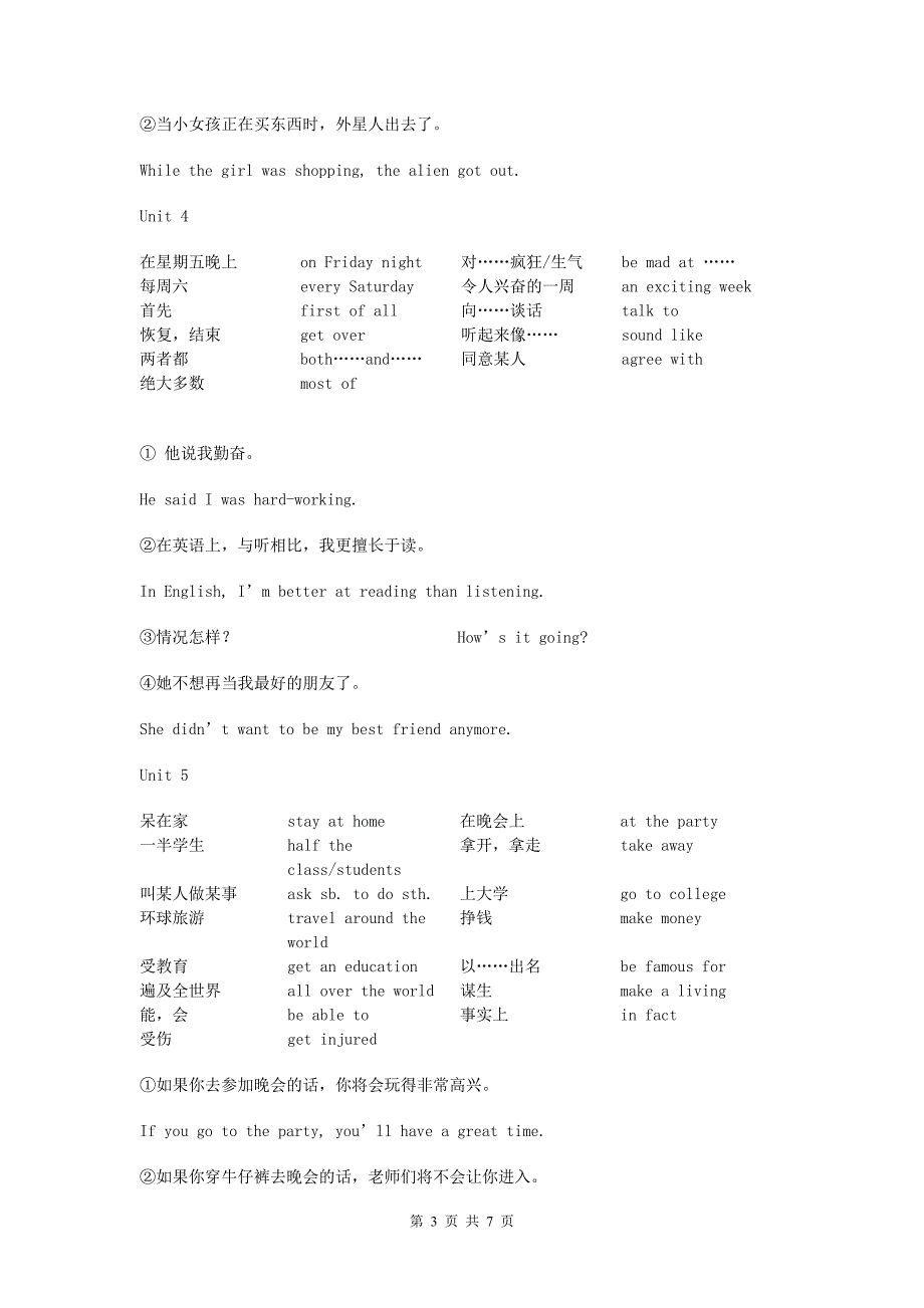 人教版八年级下英语重点短语及句子总汇_第3页