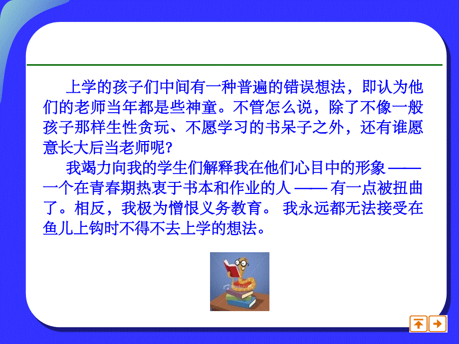 期末复习英译汉_第4页