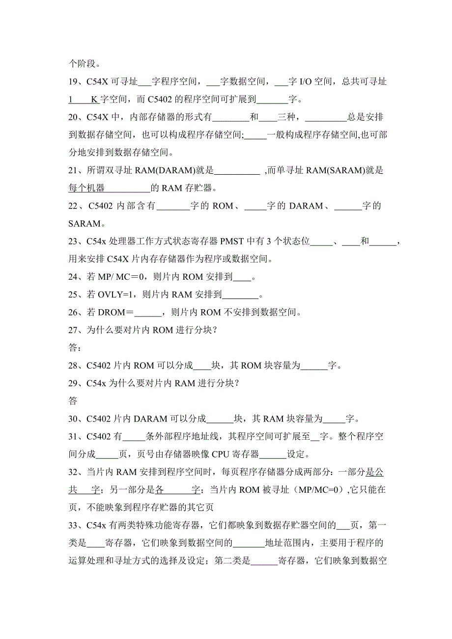 dsp作业题填空_第3页