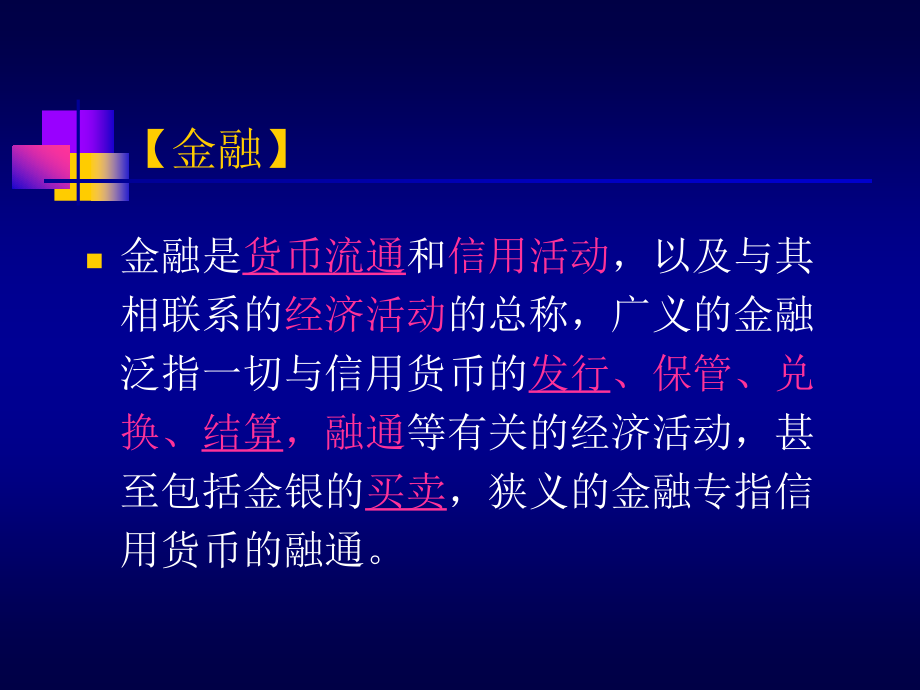 投资担保公司业务学习材料_第4页