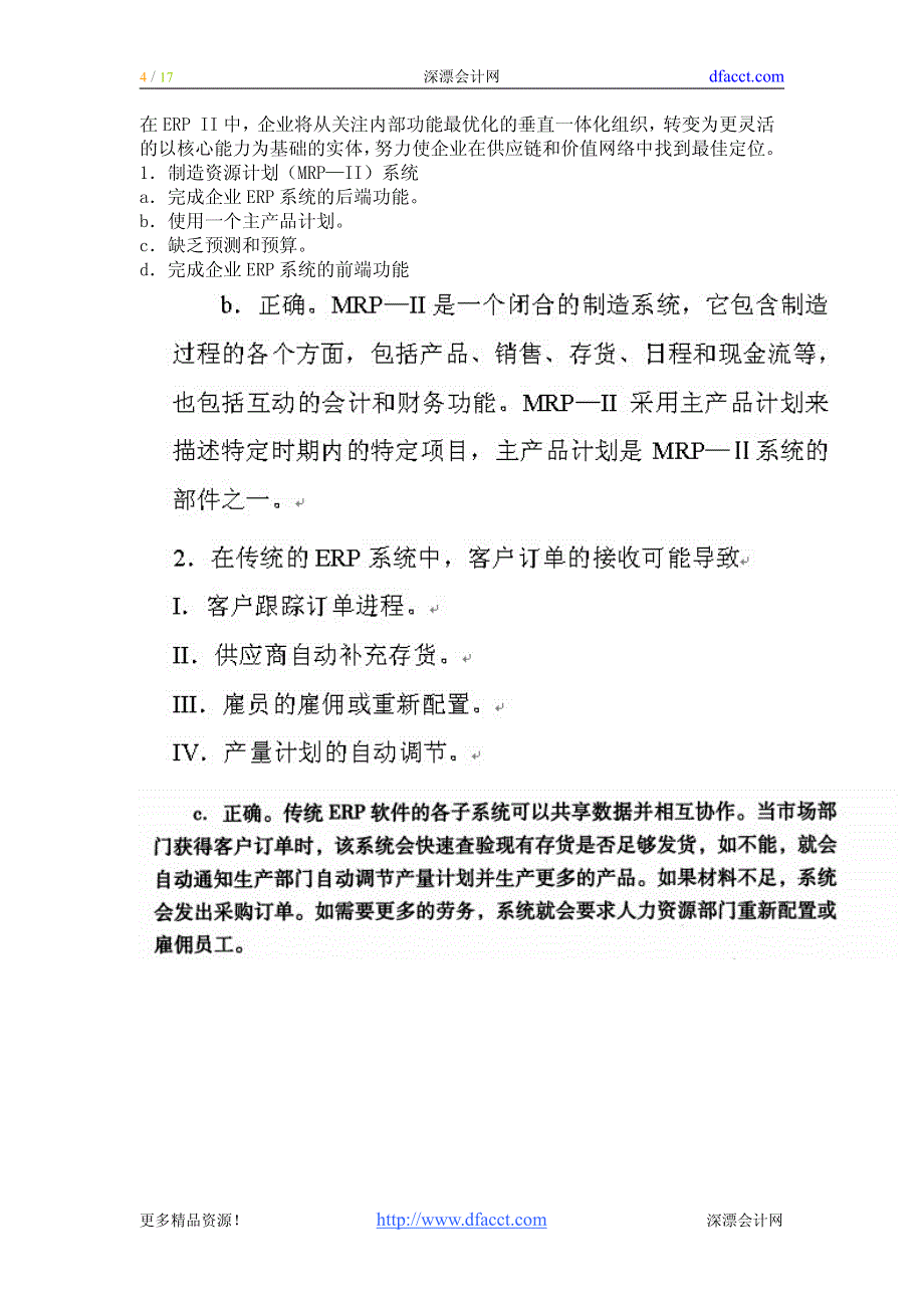 [深漂会计]2011CIA学习考试班测试题(3)_第4页