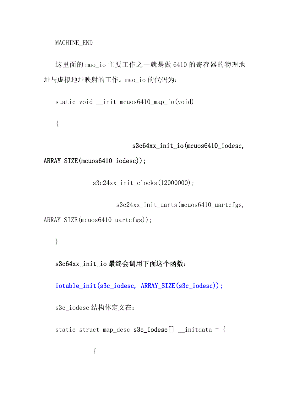 移植内核必备知识_第2页