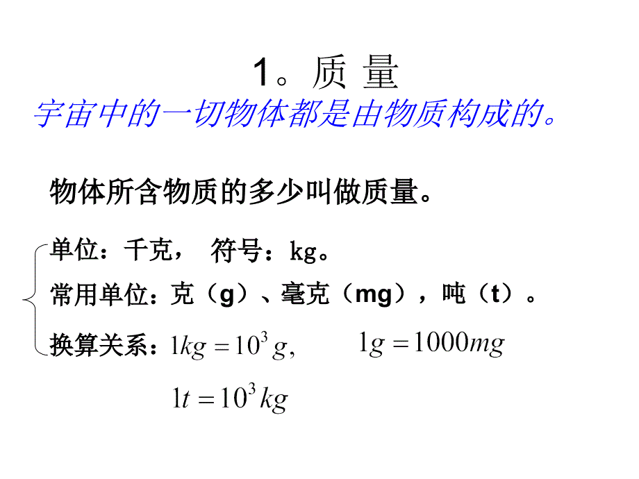 九年级物理质量3_第2页