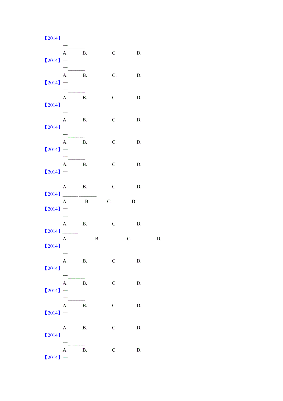 2014年中考英语试题：单项选择——连词_第4页