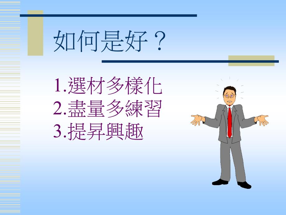 学会学习----_第4页