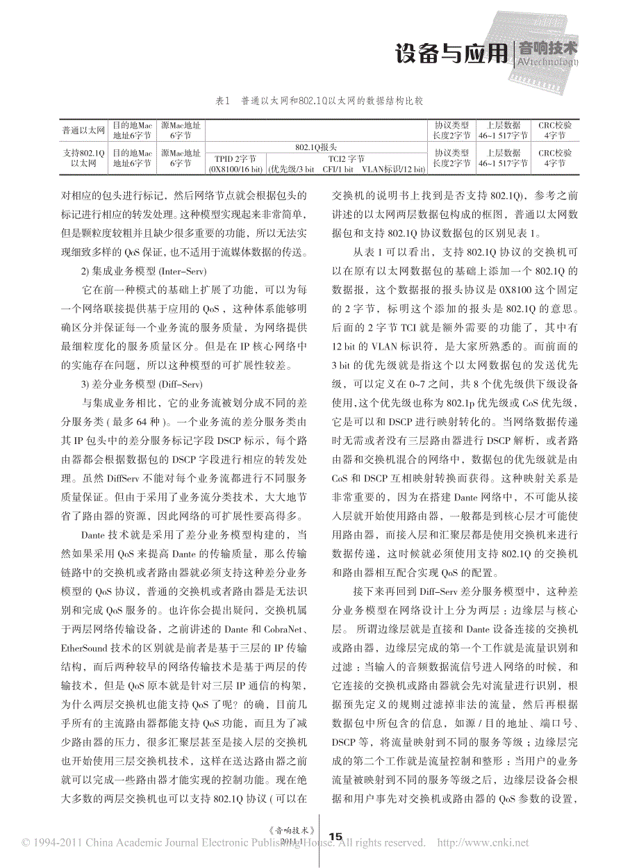 解析媒体矩阵_mediamatrix_七十二_百威媒体矩阵的dante解决方案_第2页