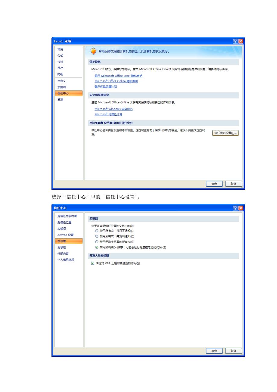 横河dcs报表制作(2007excel)_第2页