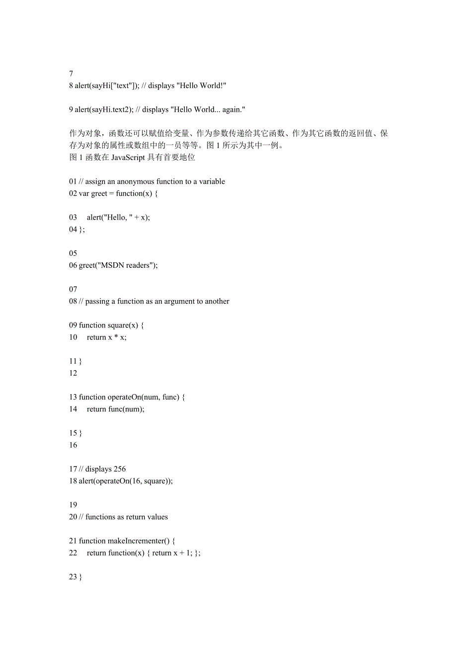 使用面向对象技术创建高级web应用程序费下载_第3页