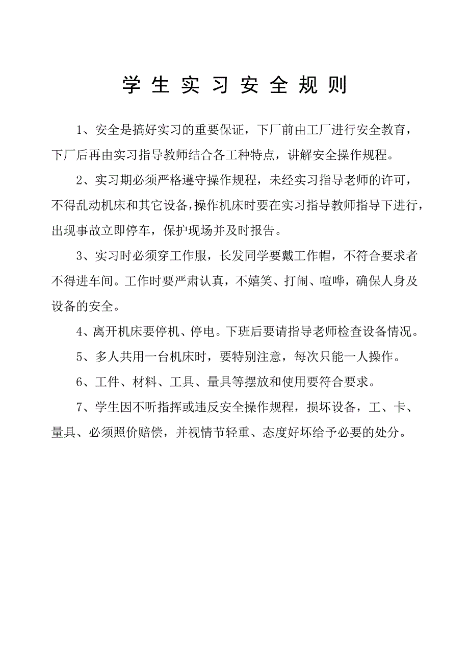 铸造实习报告 - 湖南工学院精品课程_第3页