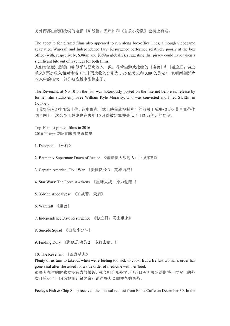 小寒你可能不知道的6件事_第4页