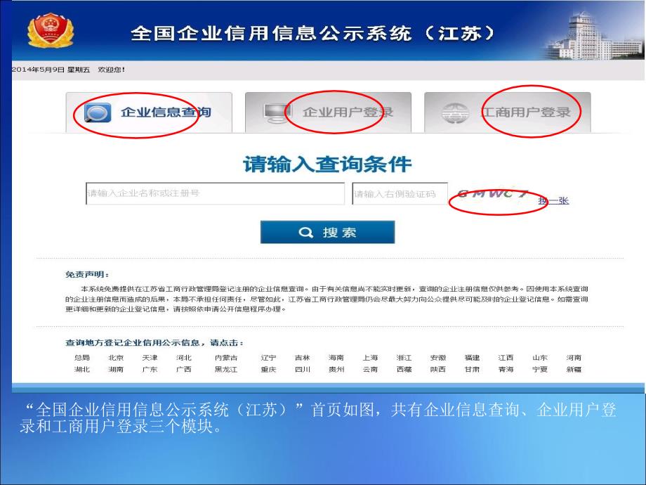 企业报申报操作方法详解_第4页