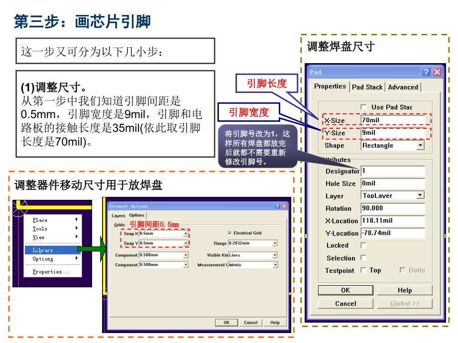 画pcb封装方法_第4页