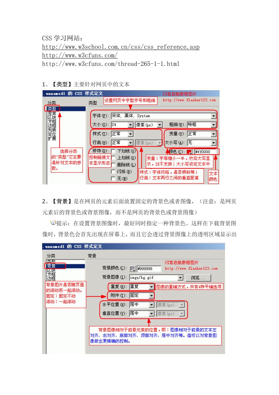css中文样式表(含中英文对照表)_第1页
