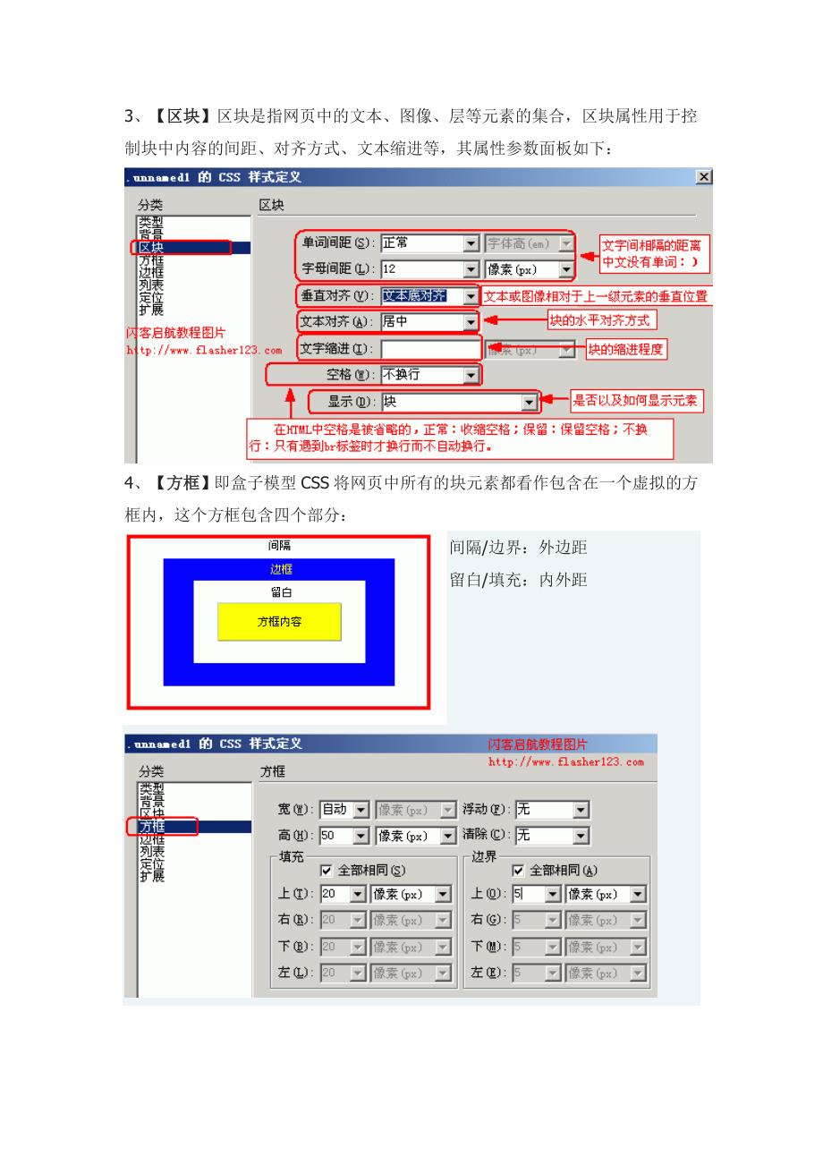 css中文样式表(含中英文对照表)_第2页