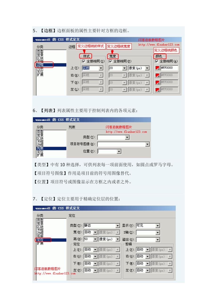 css中文样式表(含中英文对照表)_第3页