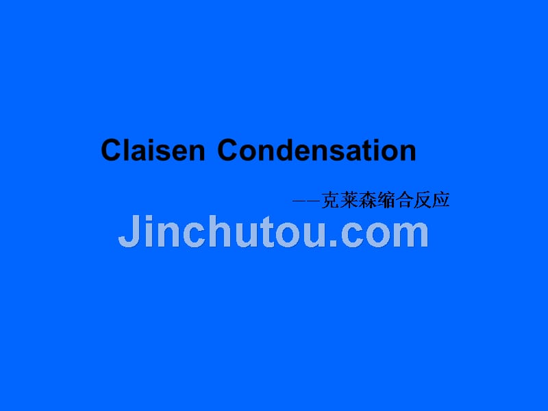 克莱森缩合反应_第1页