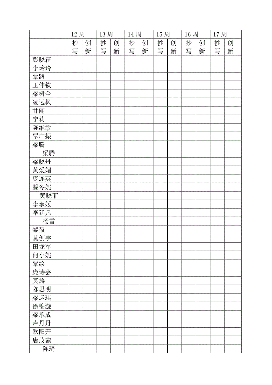 英语作业登记_第2页