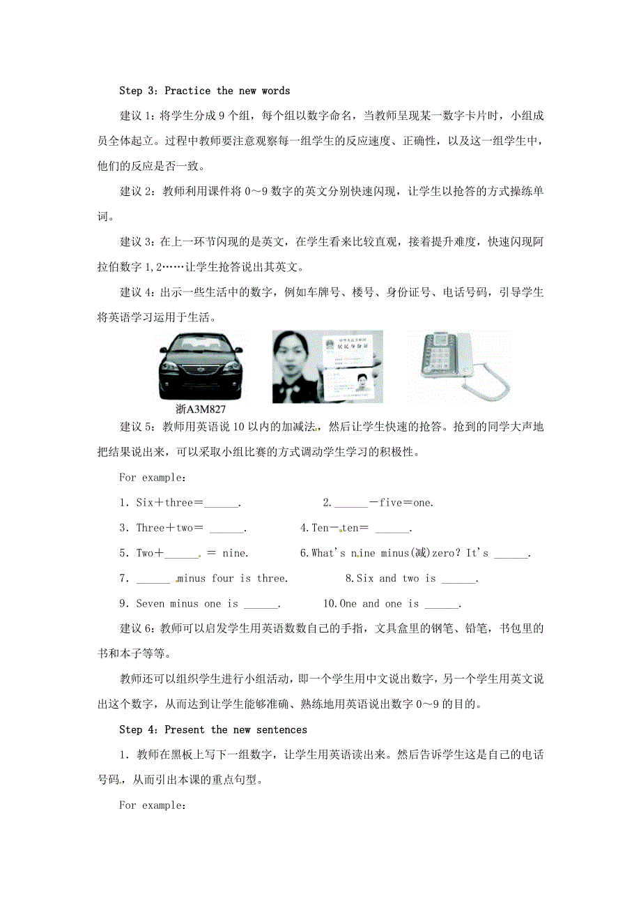 2017人教新目标版英语七上Unit 1《My name’s Gina》Period 3（Section B 1a-1f）教案_第3页